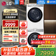 LG洗烘套裝組合小旋風(fēng)系列10公斤滾筒洗衣機(jī)全自動(dòng)大容量變頻直驅(qū) 噴淋蒸汽除菌10kg熱泵烘干衣機(jī) 高奢版白FCW10Y4WA+RH10V9AV2WR