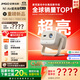 堅果投影（JMGO）N1 Air超亮版第三代 投影儀家用 純三色激光高清家庭影院云臺投影機 國家補貼20%（1100CVIA高亮）