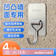 初舍（CHUSHE）水泥墻掛鉤強(qiáng)力承重固定室外粗糙墻面專用掛鉤粘鉤超強(qiáng)粘力4個裝