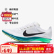 耐克NIKE中長(cháng)跑釘鞋男跑步鞋 ZOOMX DRAGONFLY 2運動(dòng)鞋FD8413-102白43
