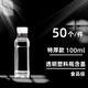 恩壽溯透明塑料瓶空瓶子一次性礦泉水瓶帶蓋食品級果汁飲料分裝瓶 二兩特厚50個(gè) 100ml