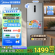 美的（Midea） 249家用小冰箱小型三開(kāi)門(mén)風(fēng)冷無(wú)霜變頻一級能效節能輕音凈味保鮮宿舍租房238升電冰箱國補20% 【238L高性?xún)r(jià)比】MR-249WTPE
