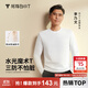 拇指白小T【李乃文三防T】二代長(cháng)袖t恤男士2025秋冬純棉t恤女白小丅打底衫 三防-白色男款 XL