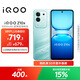 vivo iQOO Z10x 8GB+128GB 風(fēng)羽青 6500mAh超薄藍海電池 天璣7300 護眼LCD屏幕 電競手機 國家補貼