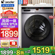 海爾智家【高性價(jià)比】洗衣機(jī)出品全自動(dòng)洗衣機(jī)滾筒 大容量家用高溫除螨輕松洗一級(jí)能效變頻節(jié)能Leader 星蘊(yùn)銀10公斤【微蒸汽空氣洗】【智能烘干】
