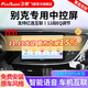 飛歌（FlyAudio）適別克英朗昂科威君威朗GL86凱越車載導(dǎo)航中控大屏倒車影像一體機 EC2四核1+32+AHD后視/不包安裝
