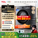 TCL超旋風(fēng)10公斤變頻滾筒洗衣機全自動(dòng)家用超薄1400轉1.2洗凈比MIX速溶洗以舊換新國家補貼G100V3R-BS
