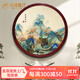 奈維斯汀千里江山圖蘇繡圓形掛畫(huà)山水現代簡(jiǎn)中客廳手工刺繡玄關(guān)裝飾畫(huà)禮品 千里江山A(86*86cm)