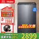 海爾全自動(dòng)波輪洗衣機家用大容量10/12公斤洗大件窗簾自編程量衣進(jìn)水省水電安心童鎖 以舊換新 【云溪旗艦】10公斤直驅免清洗+雙動(dòng)力+精華洗語(yǔ)音