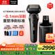 松下（Panasonic）新9系大師剃須刀 AI智能屏剃須刀電動(dòng)往復式男士清潔中心進(jìn)口六刀頭2025新款商務(wù)男士禮物L(fēng)690U