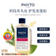 發(fā)朵phyto絲漾女士洗發(fā)水250ml法國進(jìn)口養護發(fā)凈屑清爽蓬松去油洗發(fā)露