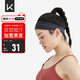 Keep運動(dòng)寬發(fā)帶瑜伽舞蹈運動(dòng)健身吸汗透氣束發(fā)帶 暗夜藍