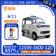 金彭布丁2青春版2開(kāi)門(mén)電動(dòng)低速四輪車(chē)老年代步成人女性家用接送孩子汽車(chē) 60V58A鉛酸1000W盤(pán)式變檔