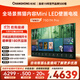長(cháng)虹熊貓TV 75D7H Pro 75英寸 MiniLED 0貼墻壁畫(huà)電視 288Hz高刷新4K智能AI平板液晶電視機 國家補貼