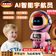 XKXK德國兒童玩具對話(huà)AI智能機器人3-6-10歲女孩男孩生日禮物新年禮物 粉色【AI智能對話(huà)機器人】升級新款