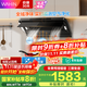 華凌【神機H71/H71PRO】家用頂側雙吸抽油煙機27大風(fēng)量1100PA大靜壓變頻巡航自清洗脫排吸煙機美的出品 【頂側跨界H71PRO】空氣凈化+1100PA靜壓 國家補貼立減20%