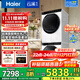 海爾（Haier）云溪3.0系列 557/579洗烘套裝 精華洗洗衣機+熱泵烘干機組合10KG 家電國家補貼 579+579套裝：直驅精華洗2.0+雙擎熱泵烘干