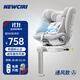 NEWCIRI兒童安全座椅汽車(chē)用0-12歲i-Size認證嬰兒寶寶車(chē)載可坐可躺 新國標 皓月灰【支撐腿+汽車(chē)鋼+EPP+通風(fēng)空氣坐墊】