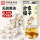 方家鋪子茯苓丁500g 0.8-1.0CM無(wú)熏硫白茯苓塊茯苓片可打茯苓粉祛煲湯料濕