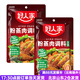 好人家粉蒸肉調料四川香辣五香蒸排骨米粉專(zhuān)用蒸肉粉家用調料包 五香粉蒸肉調料220g*2