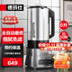 德瑪仕商用豆漿機早餐店用全自動(dòng)磨煮一體大容量保溫降噪易清洗單位食堂用 免煮免過(guò)濾大型五谷磨漿機 【6L小型早餐店】約30杯丨預約保溫丨低噪易清洗