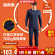 宜而爽秋冬季【40支不倒絨】男士圓領(lǐng)保暖內衣套裝加絨加厚打底秋衣秋褲