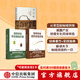 包郵 尋豆師+咖啡烘焙（套裝3冊）斯科特拉奧 等著(zhù) 咖啡烘焙經(jīng)典教科書(shū) 非洲精品咖啡經(jīng)典工具書(shū) 中信出版社圖書(shū)