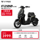 小牛電動(dòng)【廣州專(zhuān)享】F200動(dòng)力版 電動(dòng)自行車(chē)鋰電池 新國標智能鋰電長(cháng)續航代步電動(dòng)車(chē) 到店自提