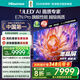 海信電視E7NPro 85英寸 信芯芯片H6 U+MiniLED 抗反光防眩光墨晶屏 300Hz高刷 帝瓦雷音響國家補貼 85英寸 包安裝版