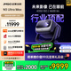 堅果（JMGO）N3 Ultra Max 純?nèi)す庾兘雇队?600lm 4K超高清云臺投影儀家用影院游戲(AI全智控電動云臺) N3 Ultra Max變焦【4600lm】