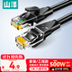 山澤 六類網(wǎng)線 1米千兆高速網(wǎng)絡(luò)寬帶線 6類家用電腦路由器2.5g監(jiān)控線 CAT6成品跳線帶雙接頭黑色WD6010