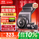 360行車(chē)記錄儀G300 3K雙錄版 前后高清雙攝 F1.5大光圈行車(chē)護(hù)航