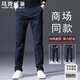 馬克華菲休閑褲男士春秋季時(shí)尚潮流舒適百搭修身彈力直筒長(cháng)褲 藍色 29