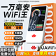 飛瑧【國家3C認證】1W毫安5Ghz隨身wifi2025款充電寶二合一無線wi-fi6移動無限流量車載榮耀出品5GHF 【帝王版】1W毫安26核-隨旅智聯(lián)