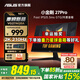 華碩（ASUS）TUF小金剛 27英寸2K顯示器 高刷電競 FastIPS顯示屏 0.3ms響應 內置雙音箱 G-sync 2K210Hz VG27AQ5A小金剛Pro