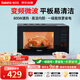 格蘭仕（Galanz）變頻微波爐 20L家用小型 800W速熱 省電一級能效  平板易清潔 一鍵解凍簡(jiǎn)易操作DB1