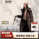 波司登（BOSIDENG）冬季羽絨服女款長(cháng)款可脫卸帽加厚冬新國標90絨商場(chǎng)同款修身外套 栗棕咖7062 S 160/84A 體重約110-130斤