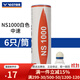 威克多勝利ns2000/ns3000/ns1000耐打訓練塑料羽毛球 6只裝/12只裝 NS1000A中速 白色 1筒 （6只裝）