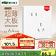 NVC雷士電工超薄開(kāi)關(guān)插座 10A斜五孔插座量販裝 十支插座套裝 N29白色