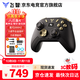飛智八爪魚(yú)5/八爪魚(yú)4無(wú)線(xiàn)游戲手柄DW12C類(lèi)xbox手柄支持手機/PC/Switch2黑神話(huà)悟空明末淵虛之羽手柄 八爪魚(yú)4黑神話(huà)悟空聯(lián)名款
