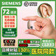西門(mén)子德國進(jìn)口超小隱形降噪藍牙助聽(tīng)器RIC老人年輕人耳聾耳背專(zhuān)用Custo 【72通道左耳】手機直連+無(wú)線(xiàn)藍牙+AI智能降噪