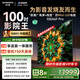 創(chuàng)維電視100A6F Pro 100英寸智能平板會議電視機 4048分區(qū) mini led游戲液晶100吋 國家補貼以舊換新98