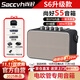 尚好S5音箱樂(lè )器專(zhuān)用音箱電吹管薩克斯二胡戶(hù)外樂(lè )器音箱 經(jīng)典黑