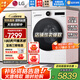 LG12公斤覓境系列旗艦版全自動(dòng)滾筒洗衣機 家用大容量 LCD屏幕 直驅變頻 蒸汽除菌除螨360°速凈噴淋 【覓境系列 旗艦版】晨露白FCB12Y2CC