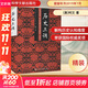 【新華文軒】歷史三調:作為事件、經(jīng)歷和神話(huà)的義和團(典藏版) 柯文著(zhù) 社會(huì )科學(xué)文獻出版社 正版書(shū)籍 新華書(shū)店旗艦店文軒