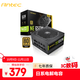 安鈦克 Antec NE650金牌全模組/全日系電解電容/壽命更持久/支持風(fēng)扇啟停/雙8pin電腦主機電源650W