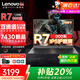 聯(lián)想小新Pro14GT 2025企業(yè)補貼銳龍版超輕薄本v14英寸繪圖設計師手提筆記本電腦 大學(xué)生電競游戲本可選 R7 430U 16G 新品 雙通道 16屏悅昭陽(yáng) 1T ssd固態(tài)丨全新升級丨大容量