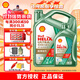 殼牌（Shell）銳凈超凡喜力 零碳環(huán)保 天然氣全合成機油 API SQ級汽機油 5W-30 SQ級 4L+1L 全新升級