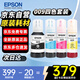 愛(ài)普生（EPSON）009原裝墨水四色套裝 打印機L6468墨水L15158 L15168 L6498 L6588 L6558 L6578 L15188墨水 009顏料四色套裝