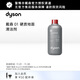 戴森（DYSON）硬質(zhì)地面清潔劑適配于WashG1洗地機和Nautik系列洗滌吸塵器 灰色